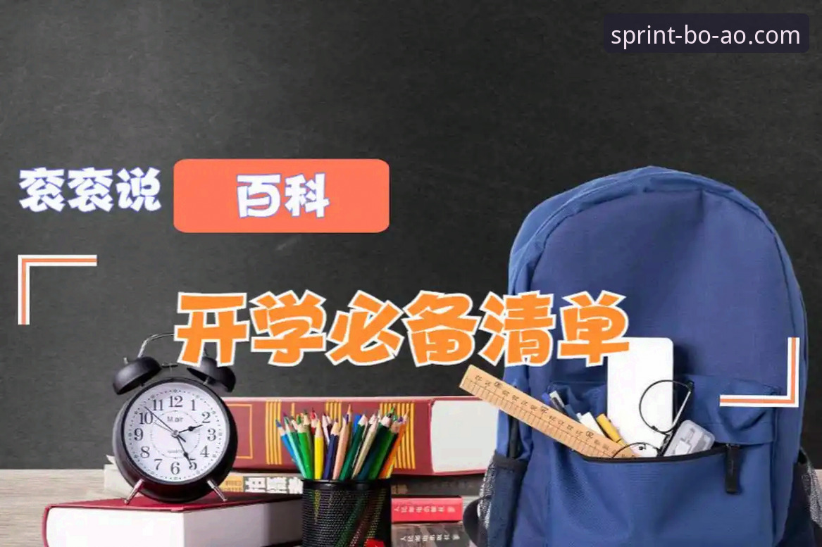 博澳体育平台登录必备全面评测：从下载到使用的完整指南