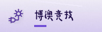 合作伙伴